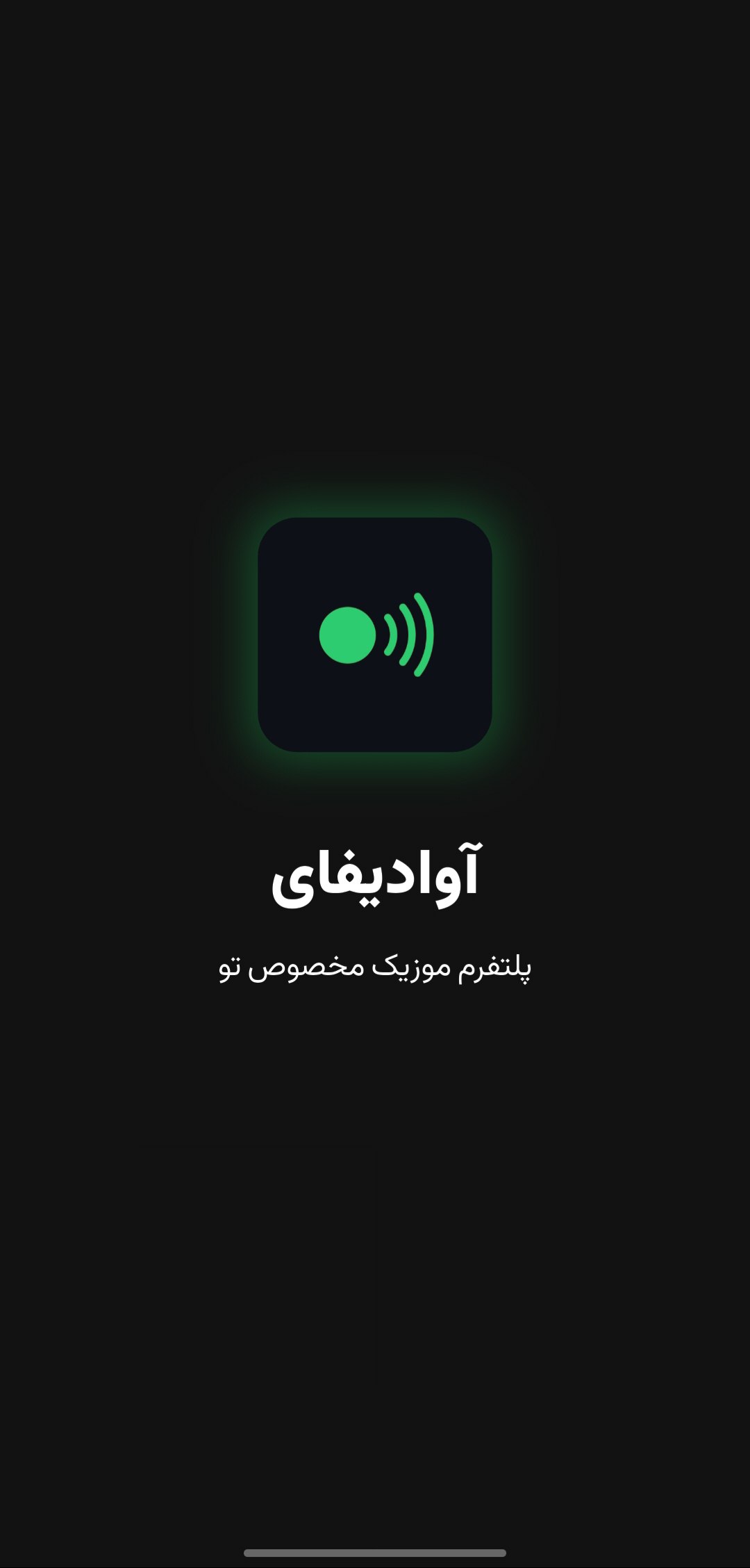 اسکرین‌شات 1 - رابط کاربری اوادیفای