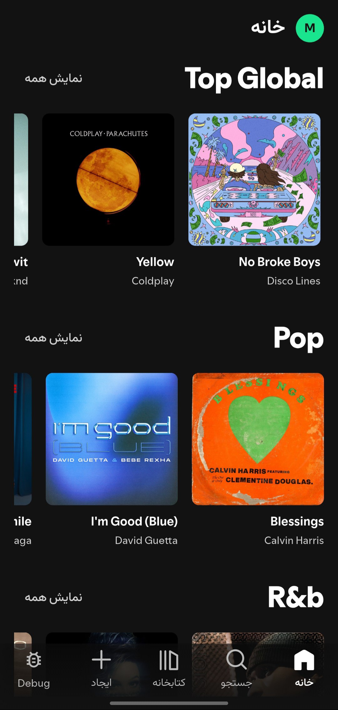 اسکرین‌شات 2 - رابط کاربری اوادیفای