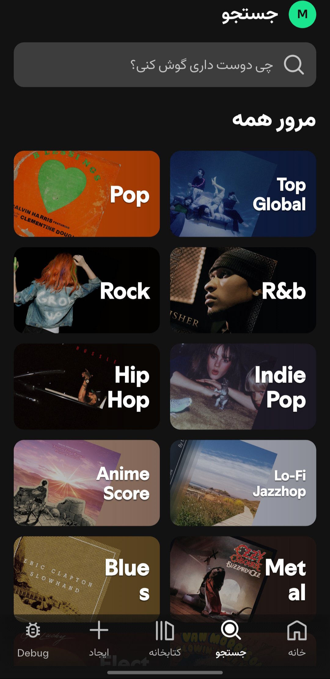 اسکرین‌شات 3 - رابط کاربری اوادیفای