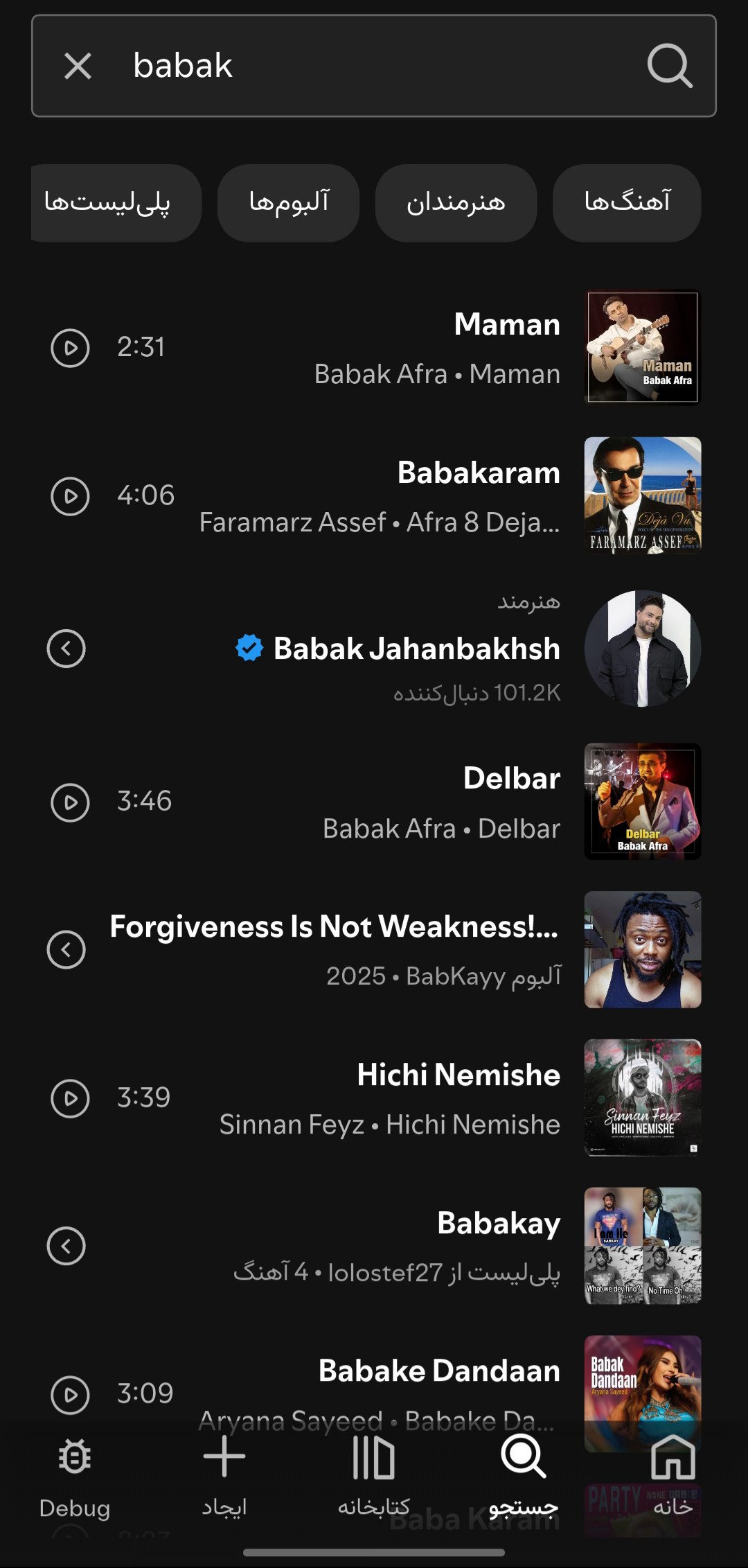 اسکرین‌شات 4 - رابط کاربری اوادیفای