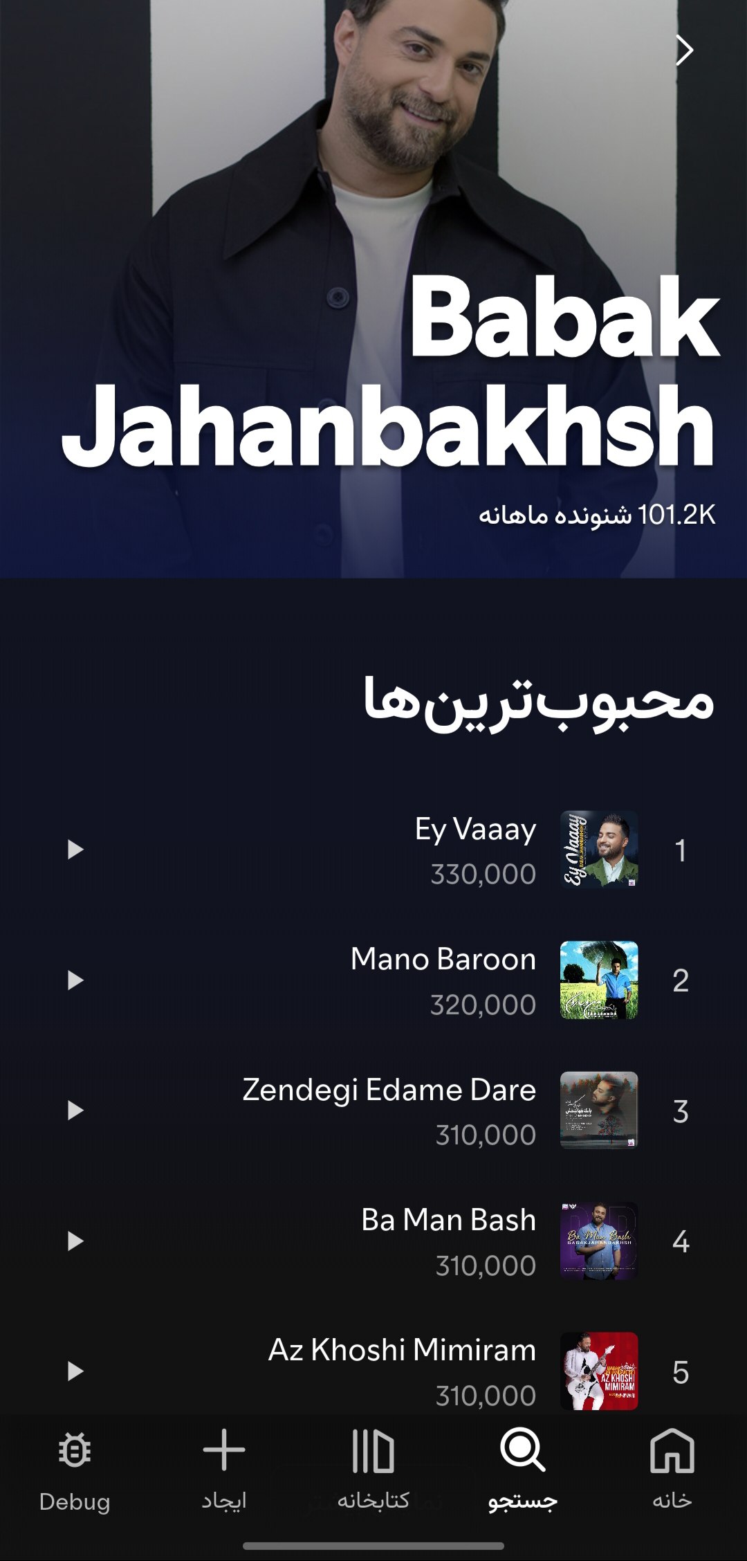 اسکرین‌شات 5 - رابط کاربری اوادیفای